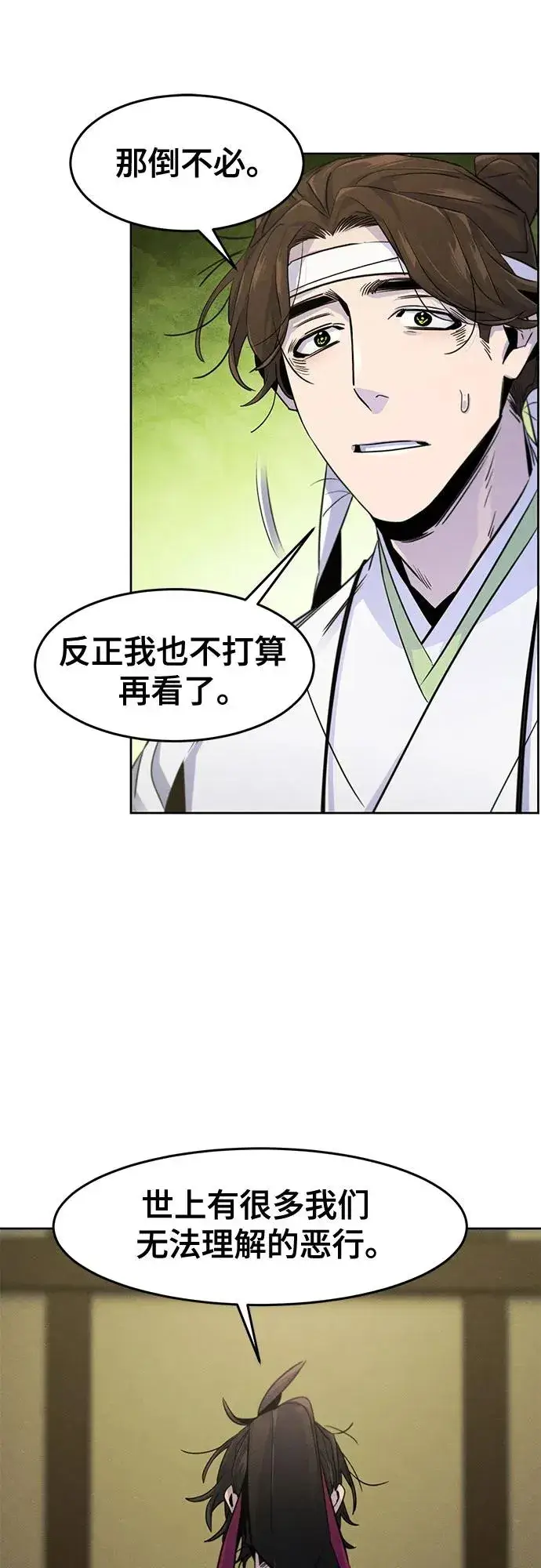 《狂魔重生》第111话图50