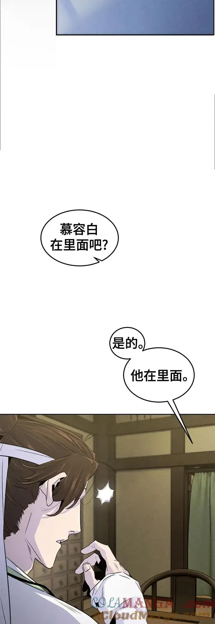 《狂魔重生》第111话图7
