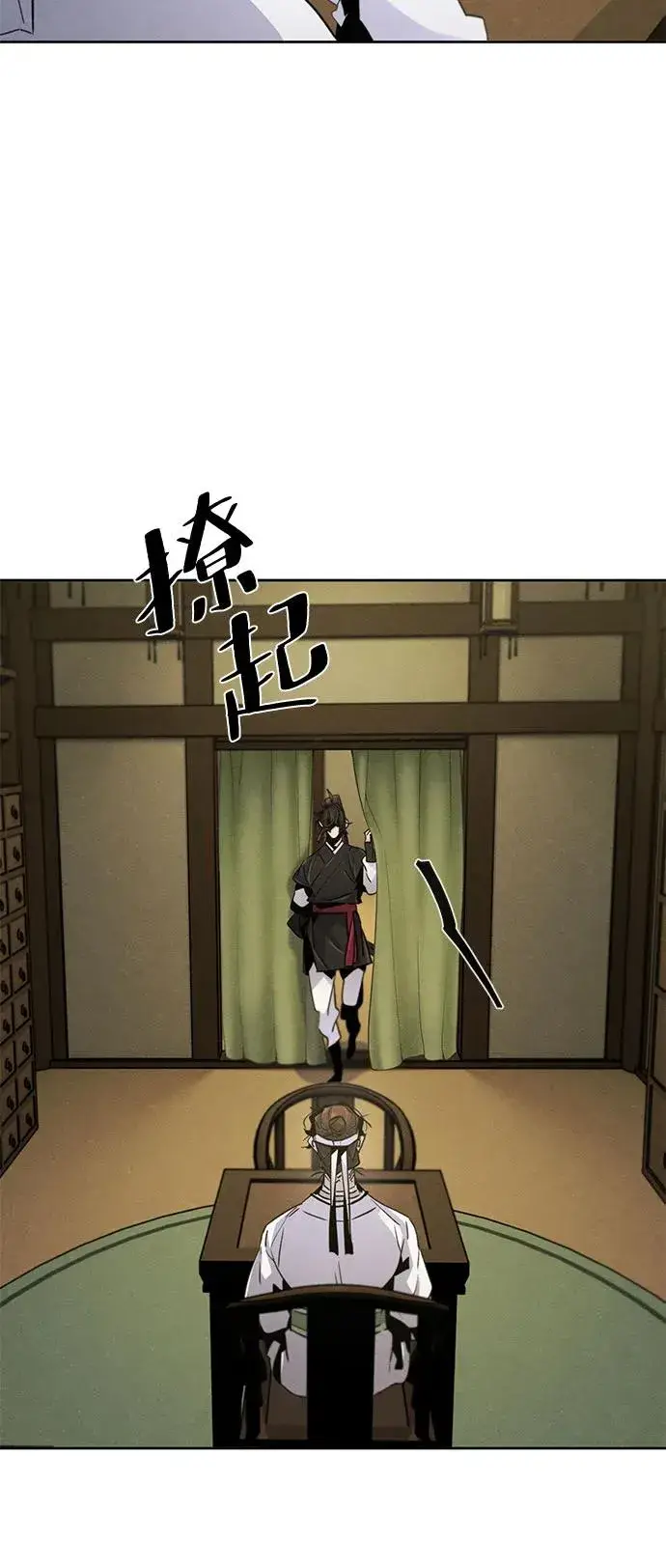 《狂魔重生》第111话图8