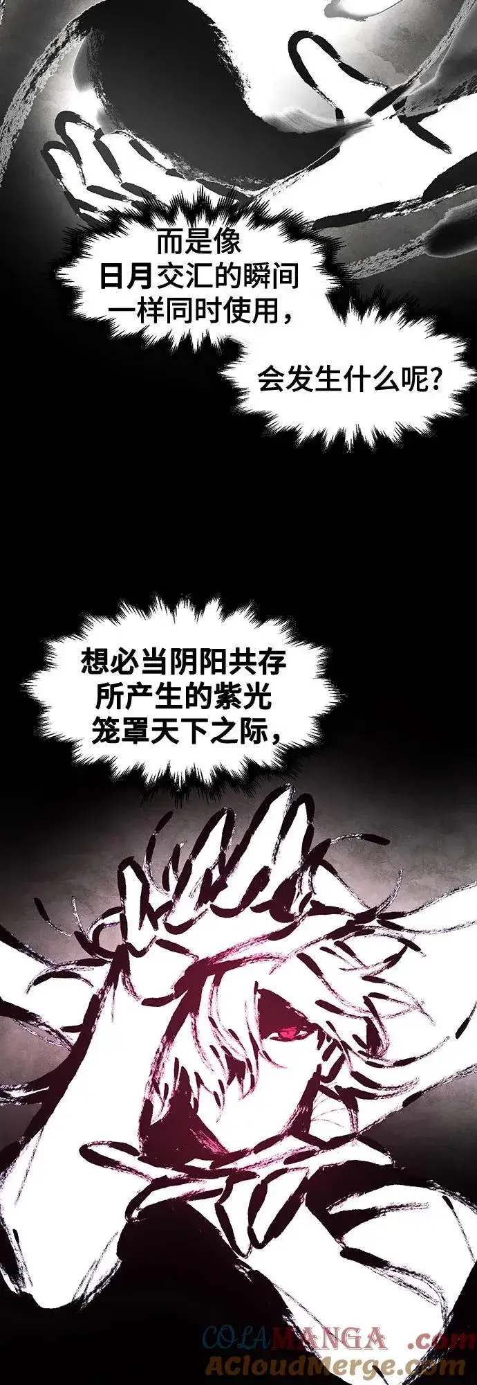 《狂魔重生》第112话图10