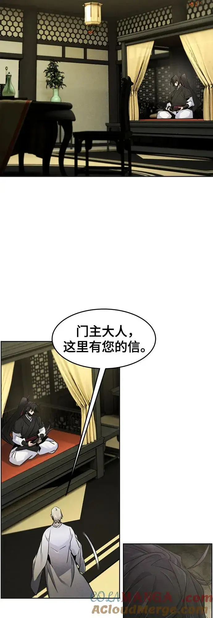 《狂魔重生》第112话图19