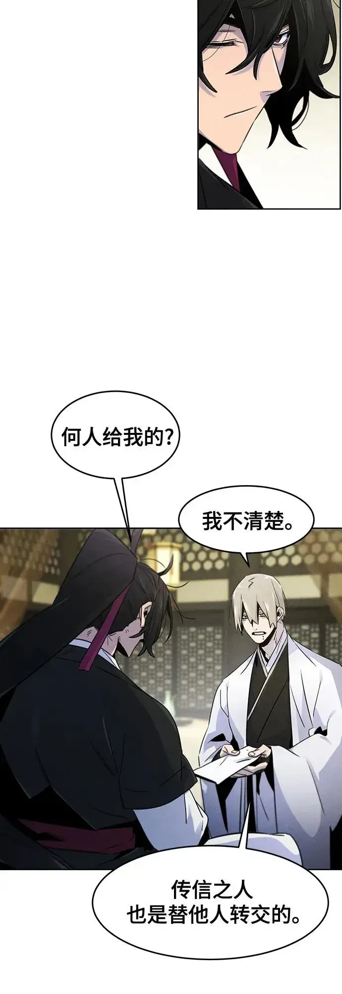 《狂魔重生》第112话图20