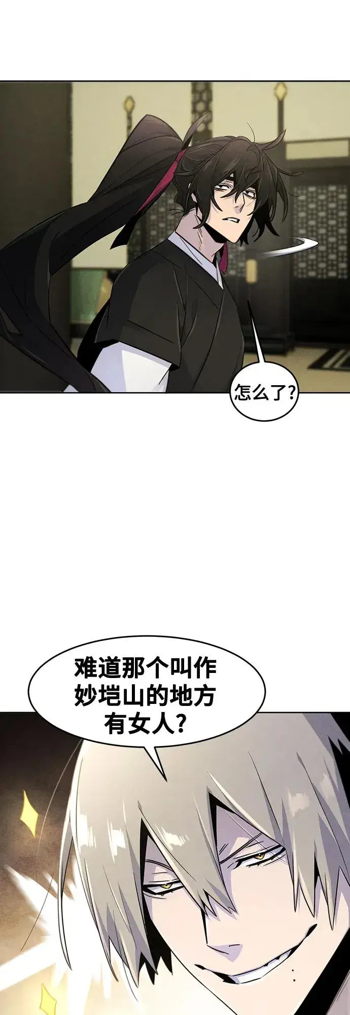 《狂魔重生》第112话图27
