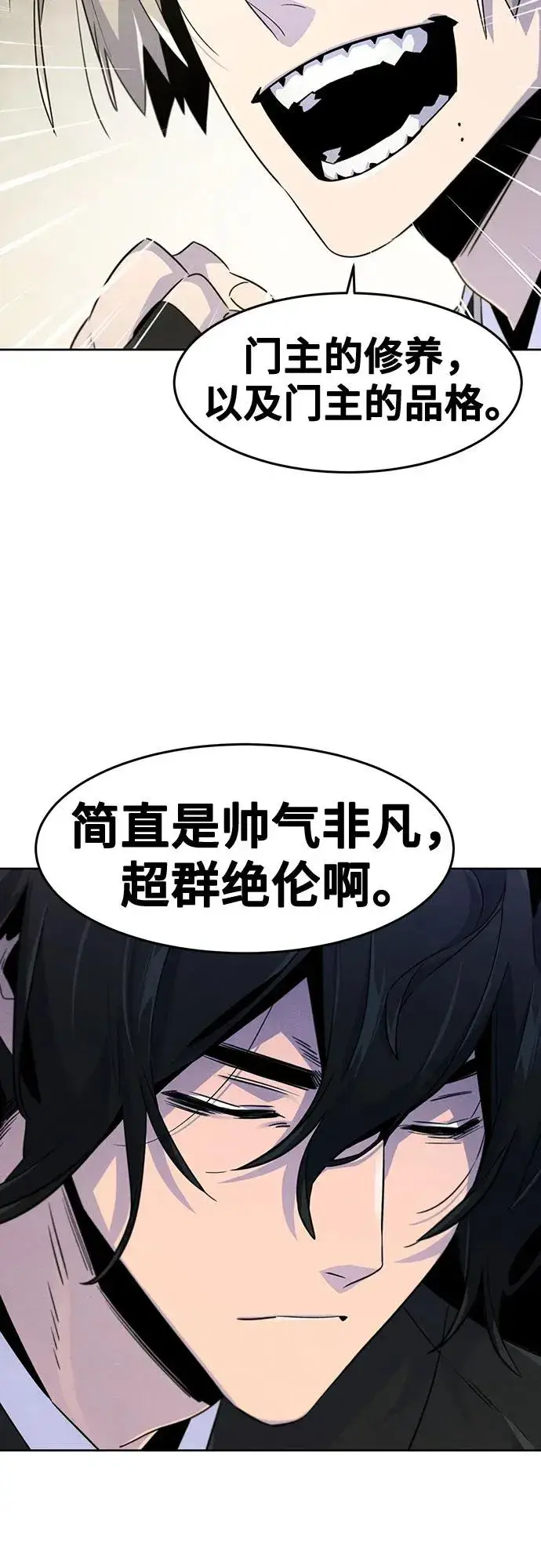 《狂魔重生》第112话图32