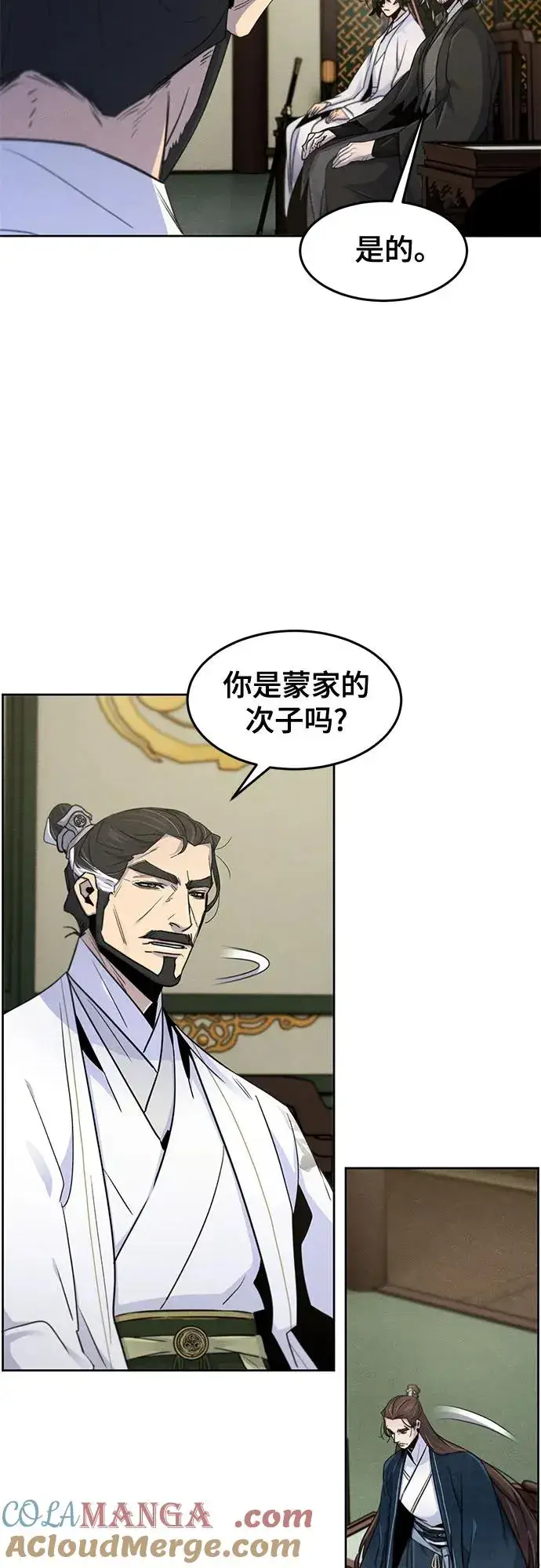 《狂魔重生》第113话图13