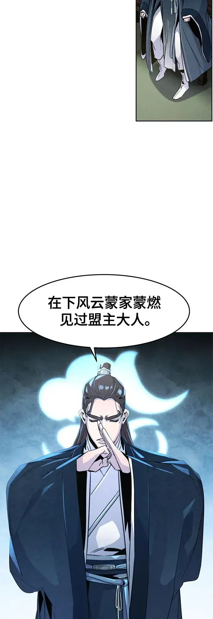 《狂魔重生》第113话图14