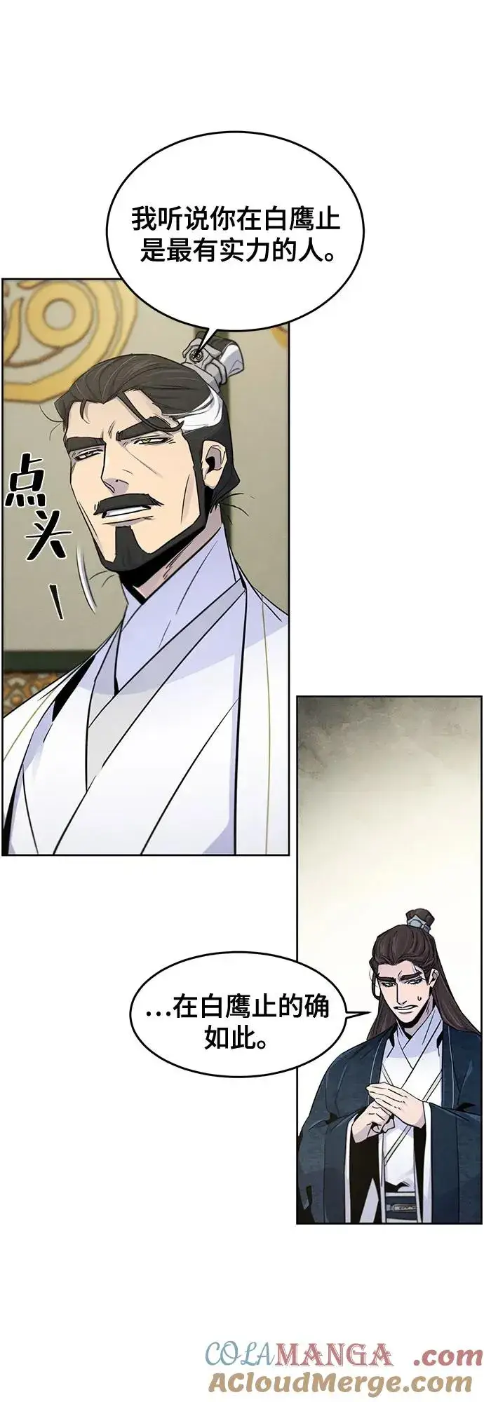 《狂魔重生》第113话图16