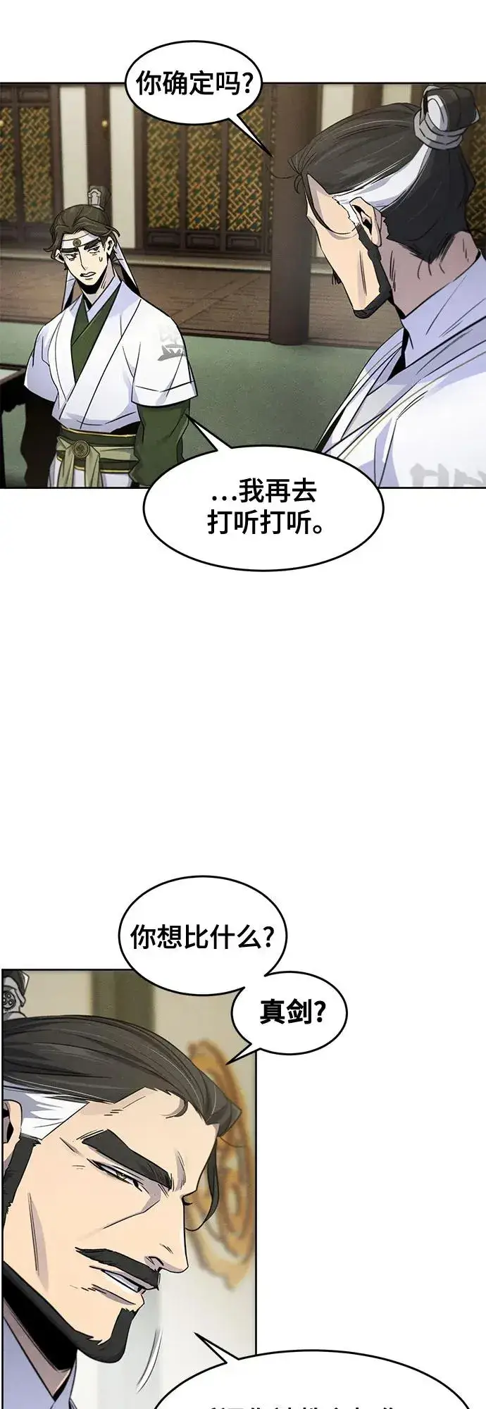 《狂魔重生》第113话图21