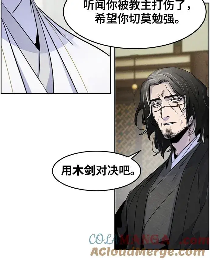 《狂魔重生》第113话图22