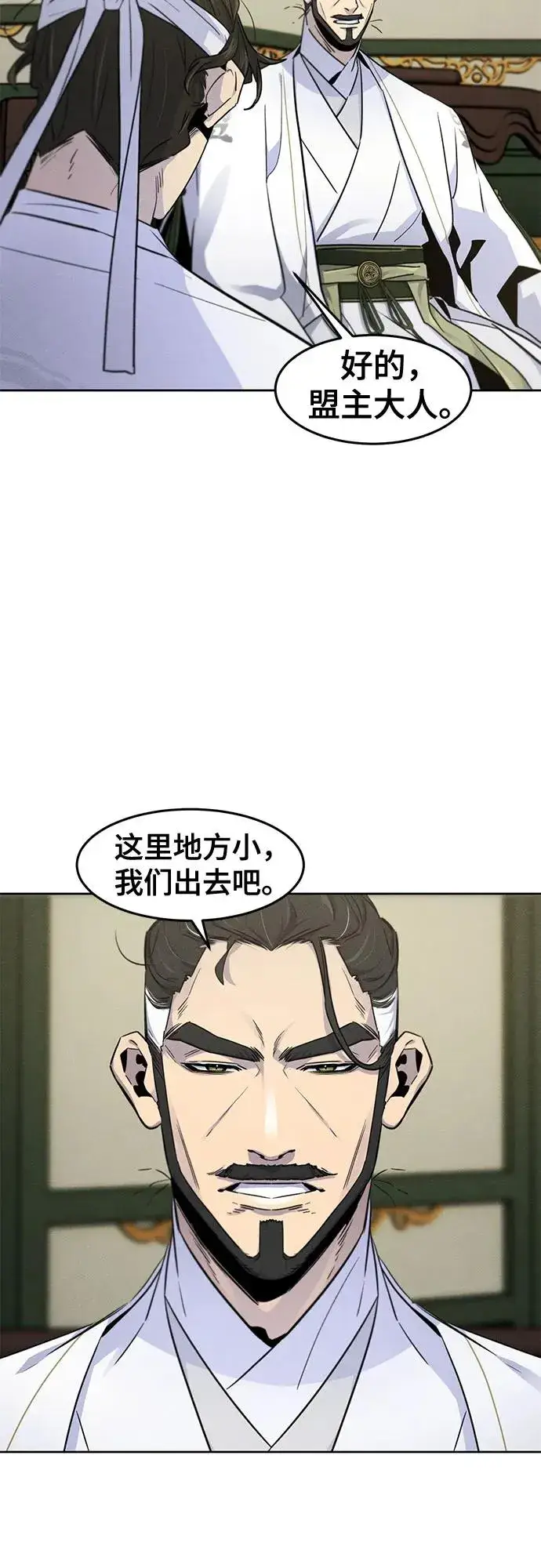 《狂魔重生》第113话图27