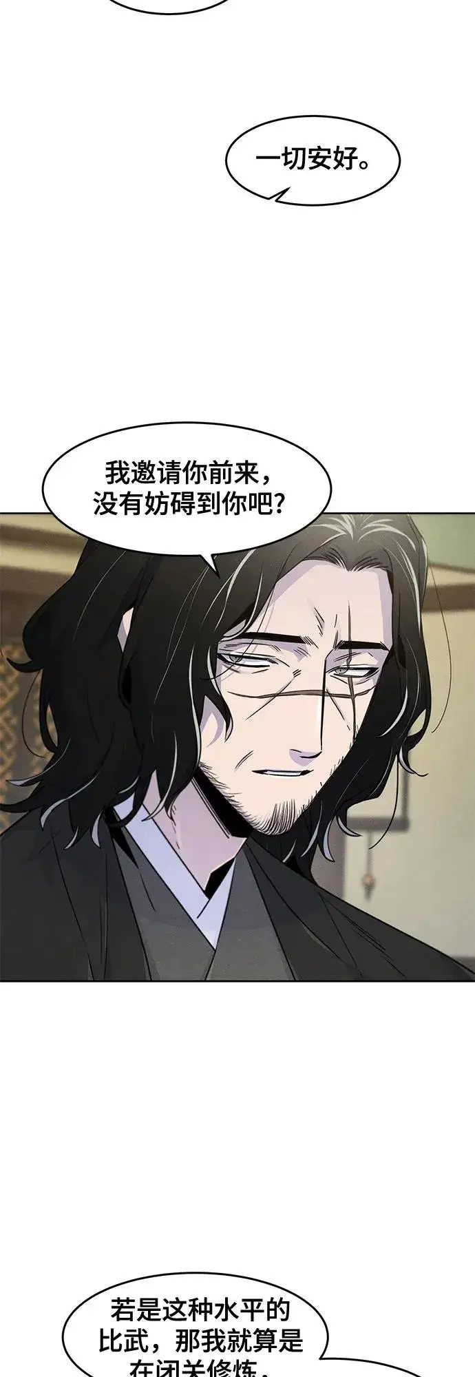 《狂魔重生》第113话图3
