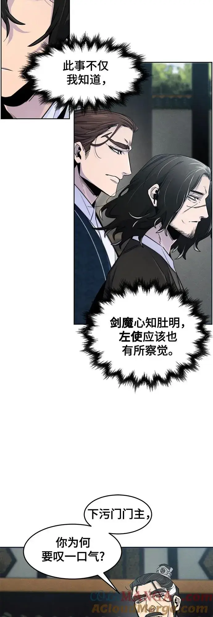 《狂魔重生》第113话图31