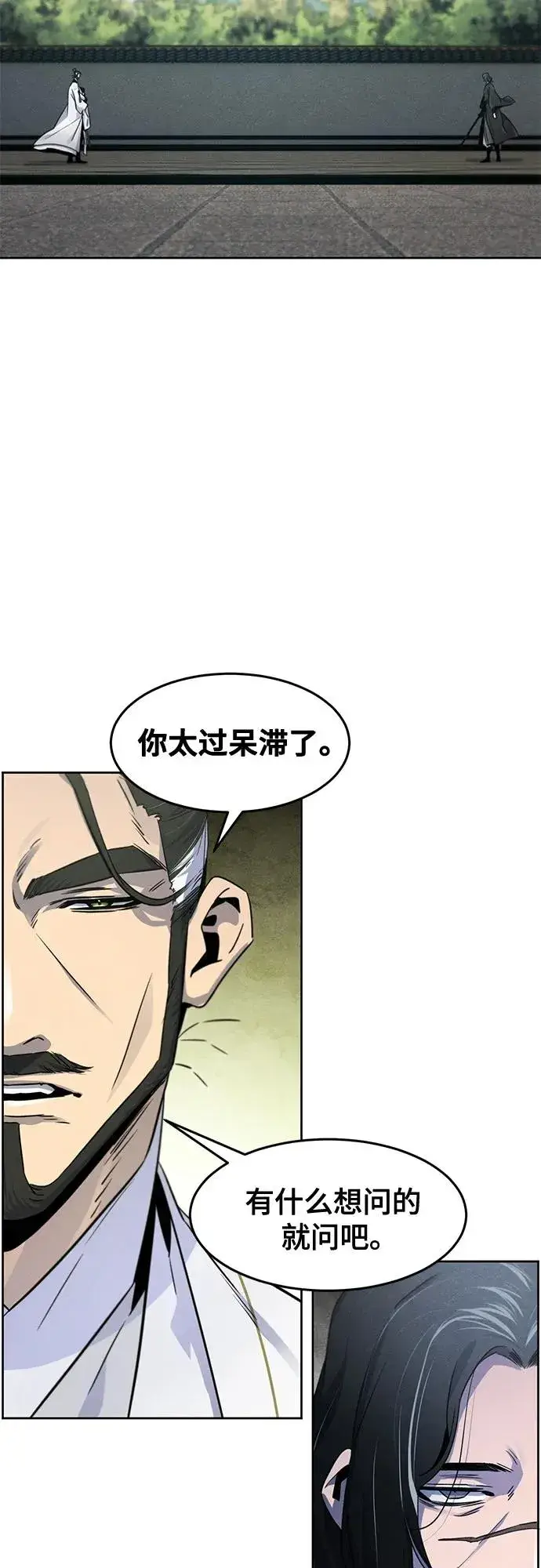 《狂魔重生》第113话图39
