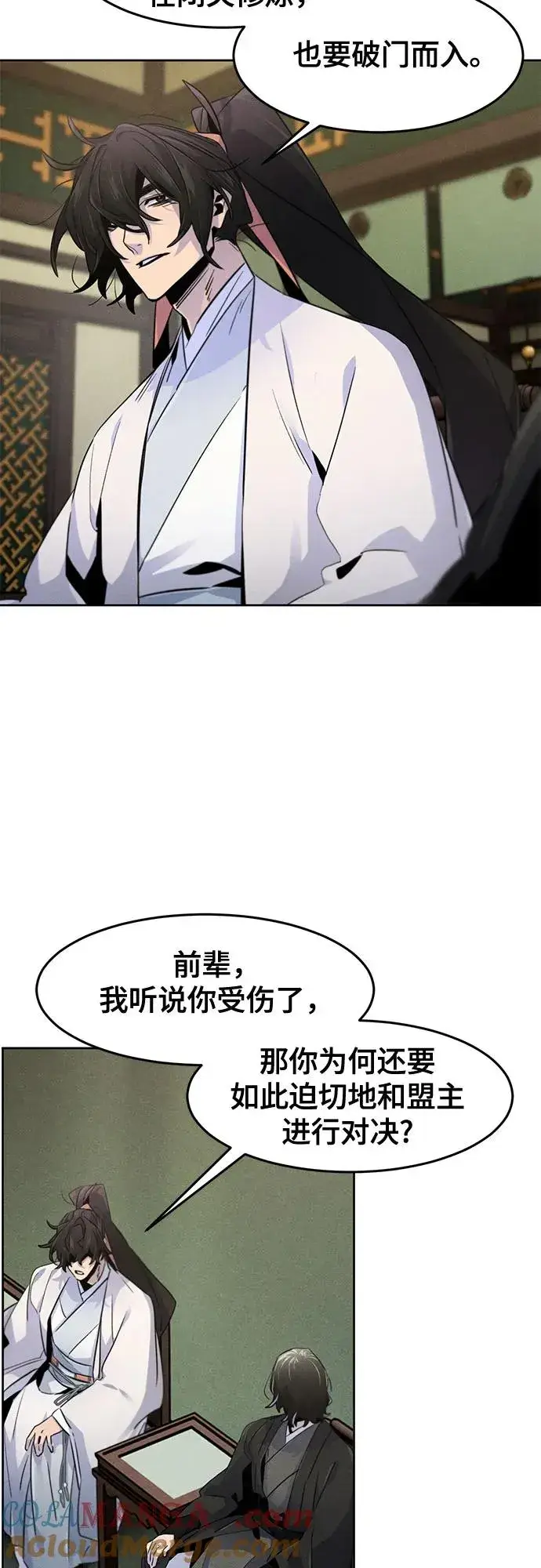《狂魔重生》第113话图4