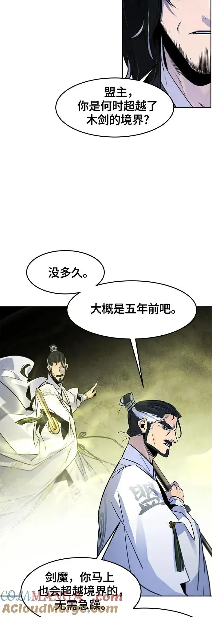 《狂魔重生》第113话图40