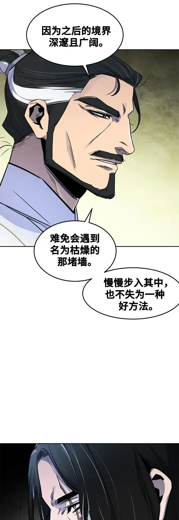 《狂魔重生》第113话图42