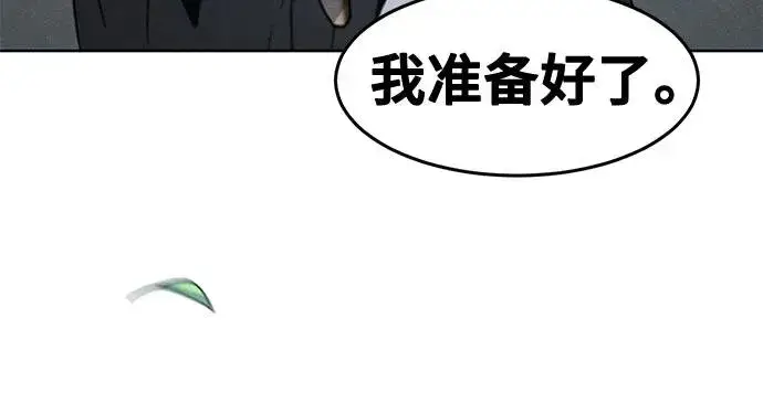 《狂魔重生》第113话图44