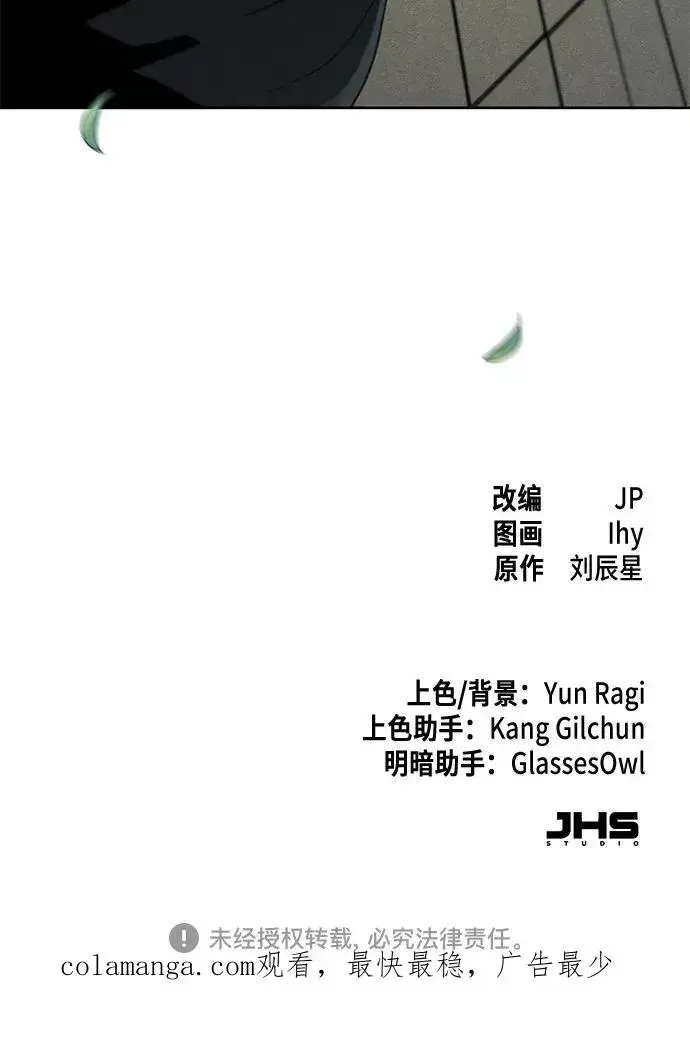 《狂魔重生》第113话图56