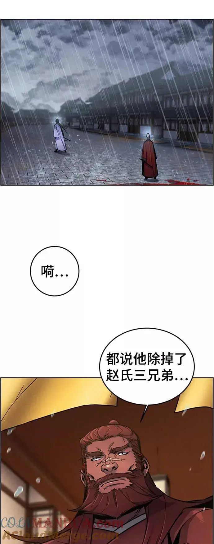 《狂魔重生》第12话图43