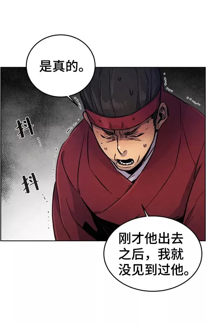 《狂魔重生》第12话图62