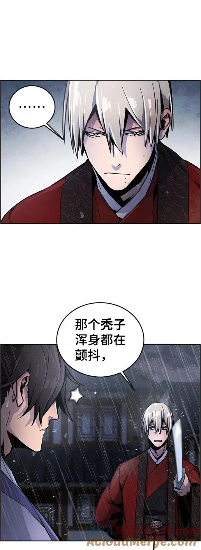 《狂魔重生》第12话图7