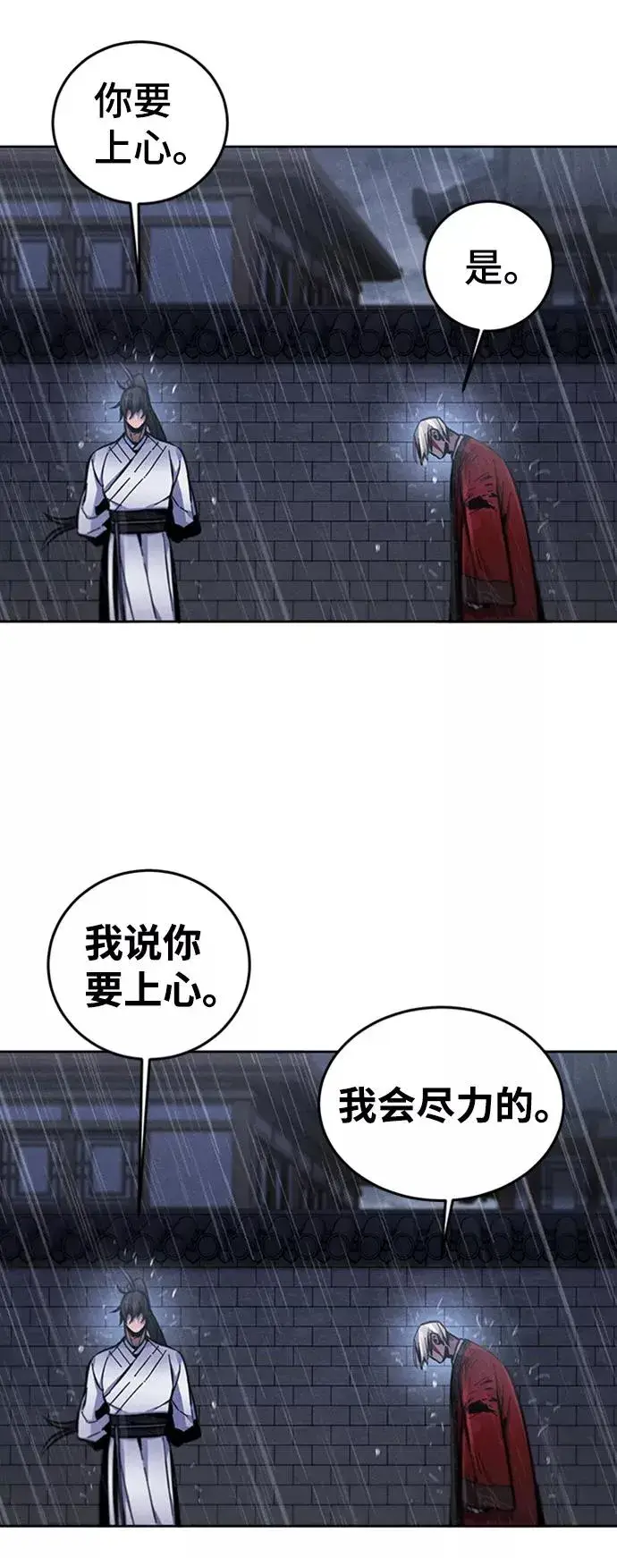 《狂魔重生》第13话图27