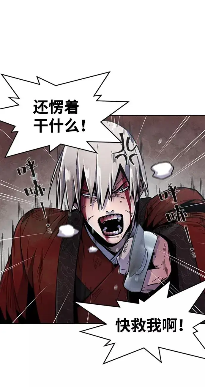 《狂魔重生》第13话图3