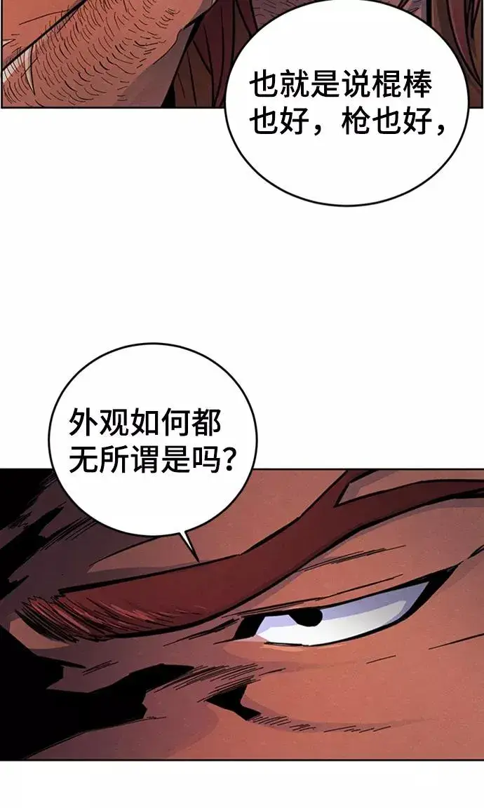 《狂魔重生》第13话图68