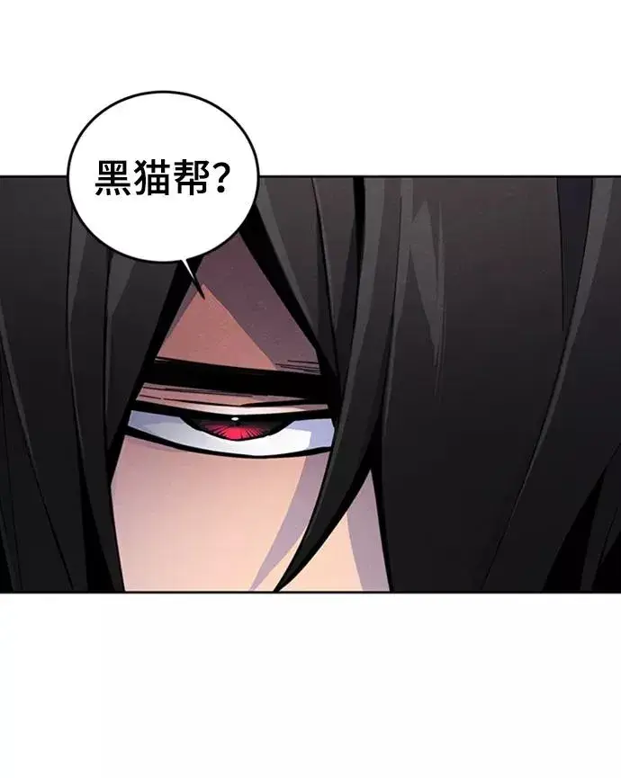 《狂魔重生》第13话图81