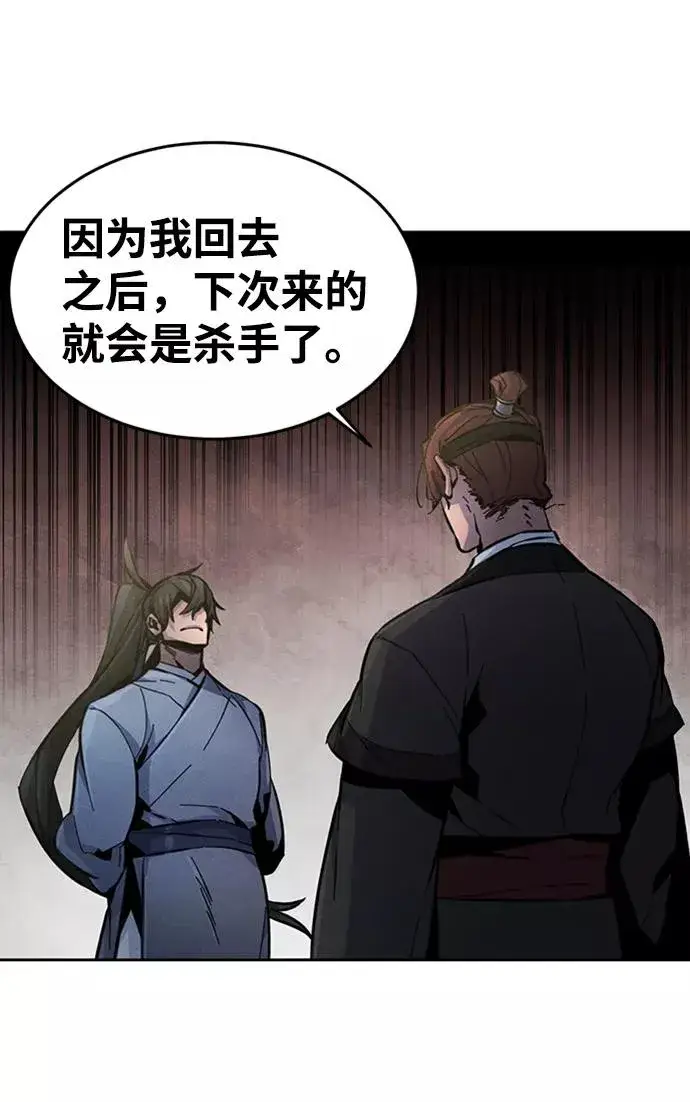 《狂魔重生》第13话图84