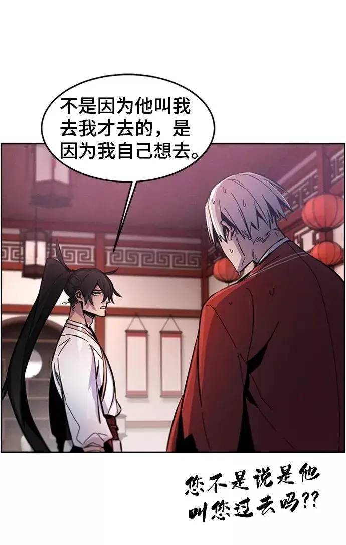 《狂魔重生》第14话图17
