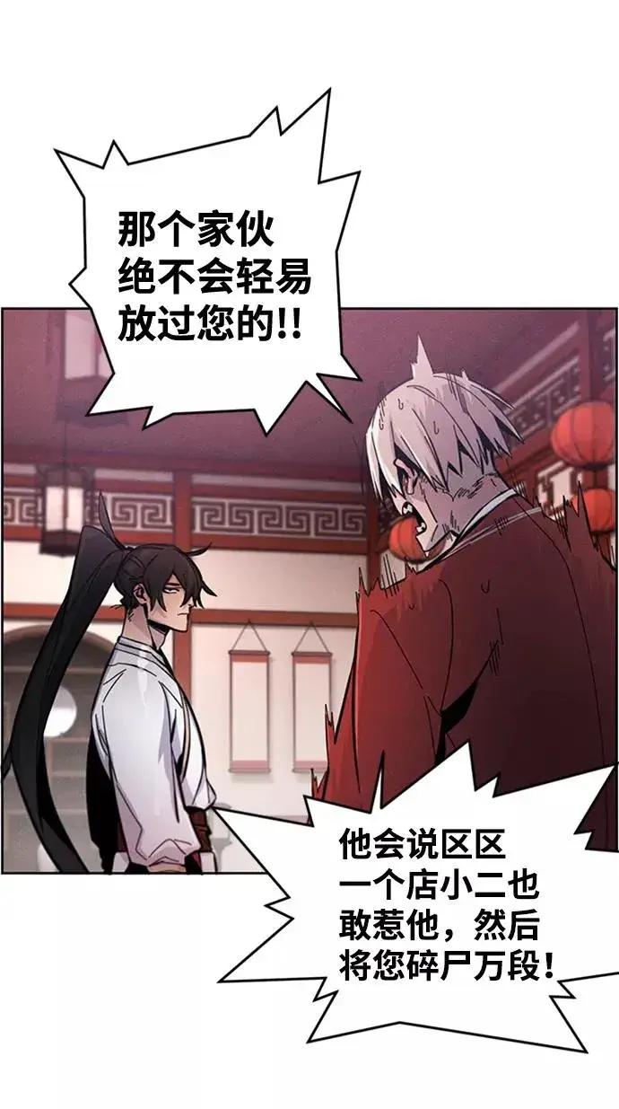 《狂魔重生》第14话图21