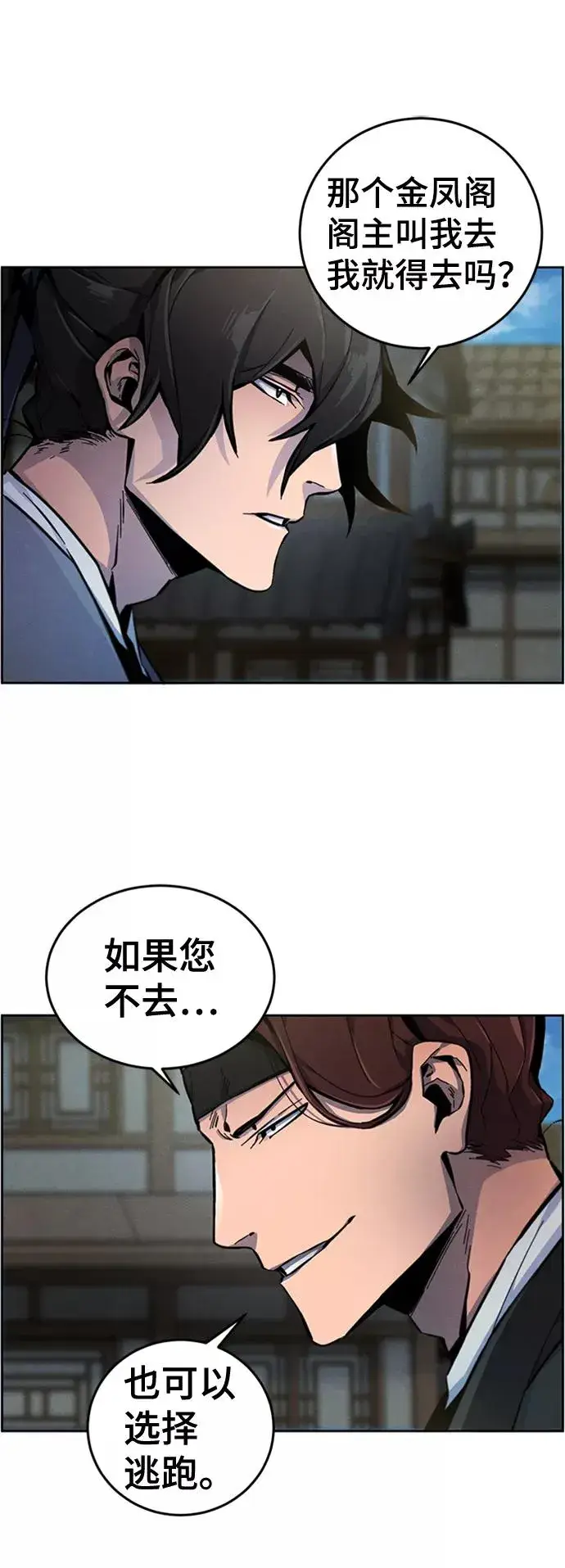 《狂魔重生》第14话图3