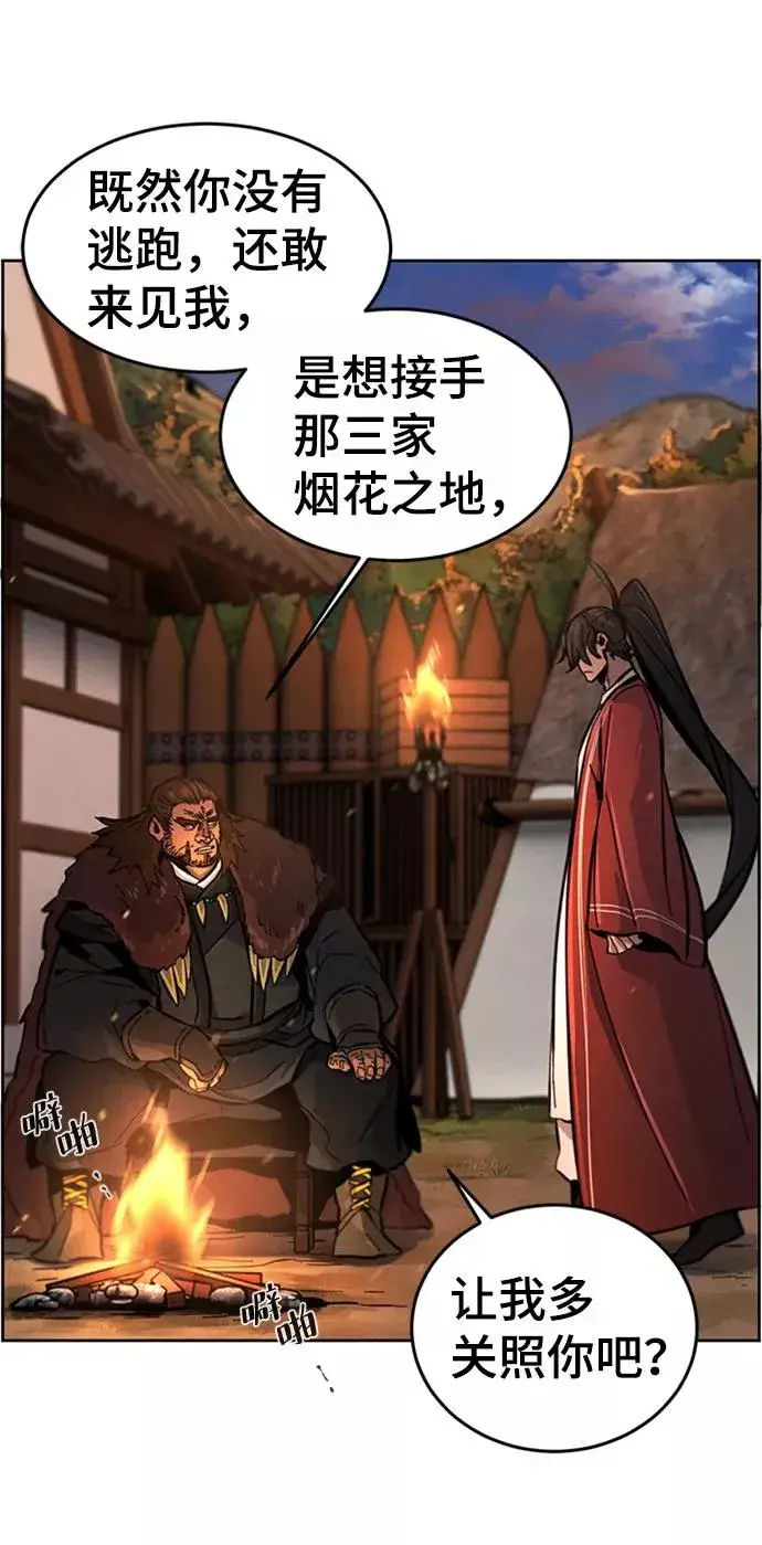 《狂魔重生》第14话图53