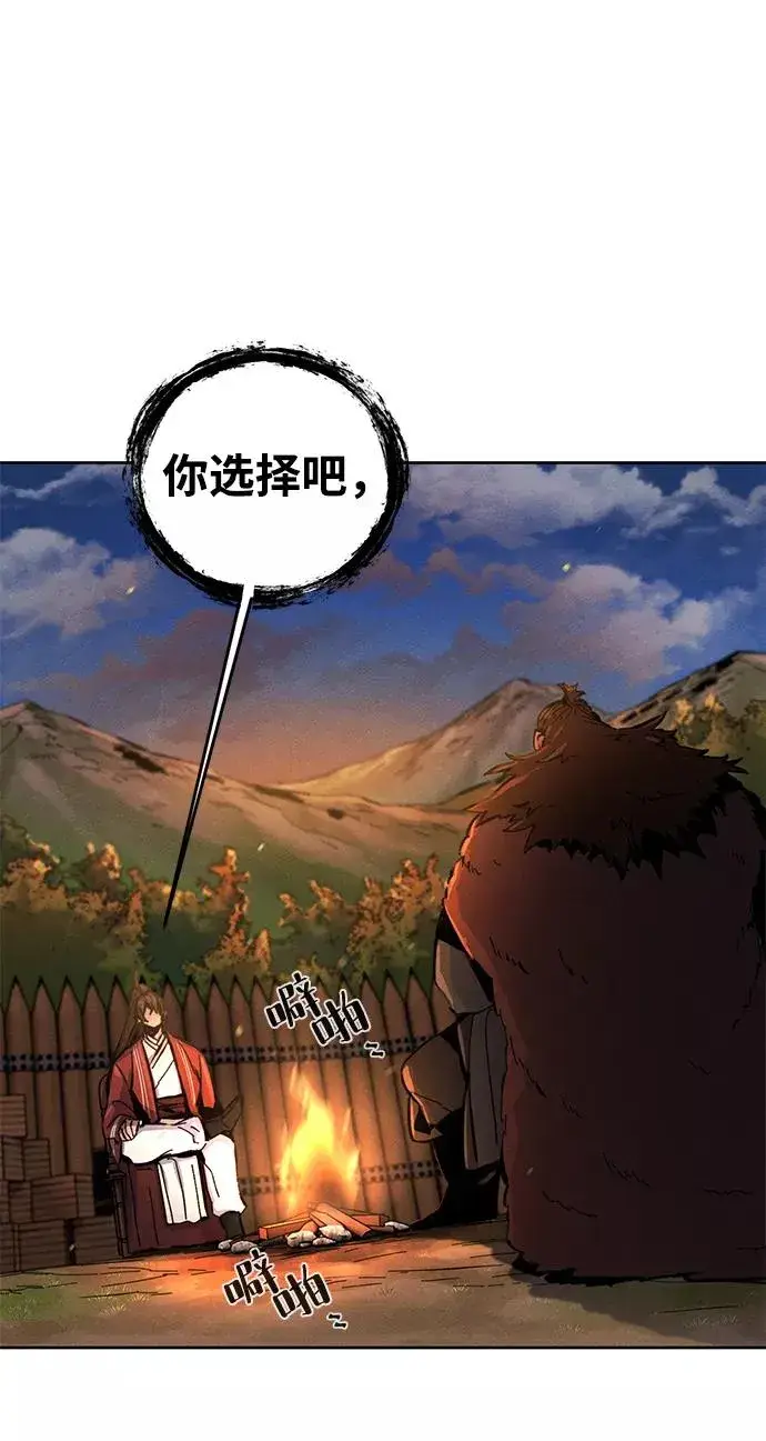 《狂魔重生》第14话图66