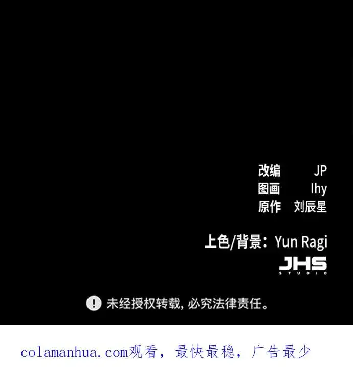 《狂魔重生》第14话图83