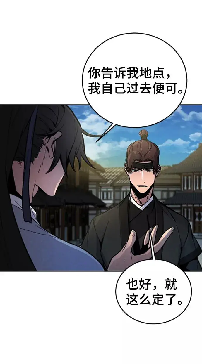 《狂魔重生》第14话图9