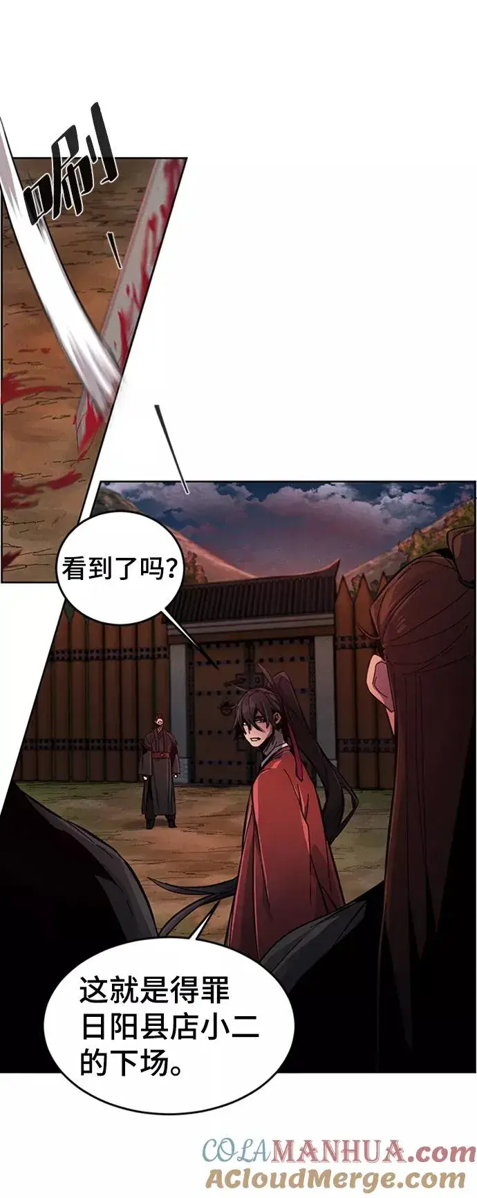 《狂魔重生》第15话图22