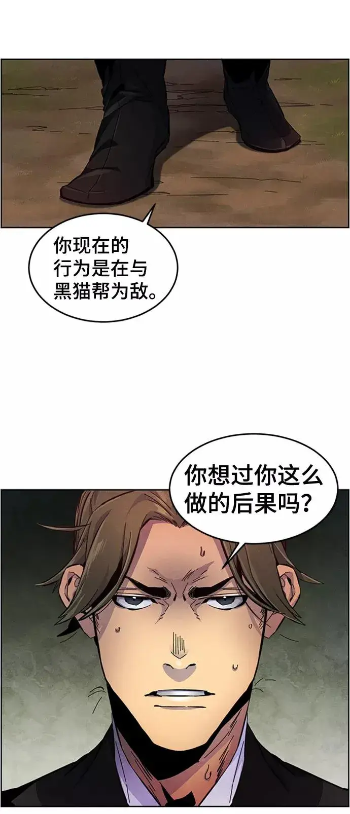 《狂魔重生》第15话图26
