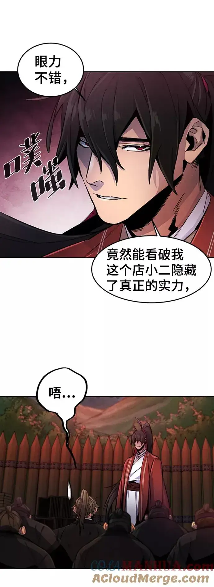 《狂魔重生》第15话图52