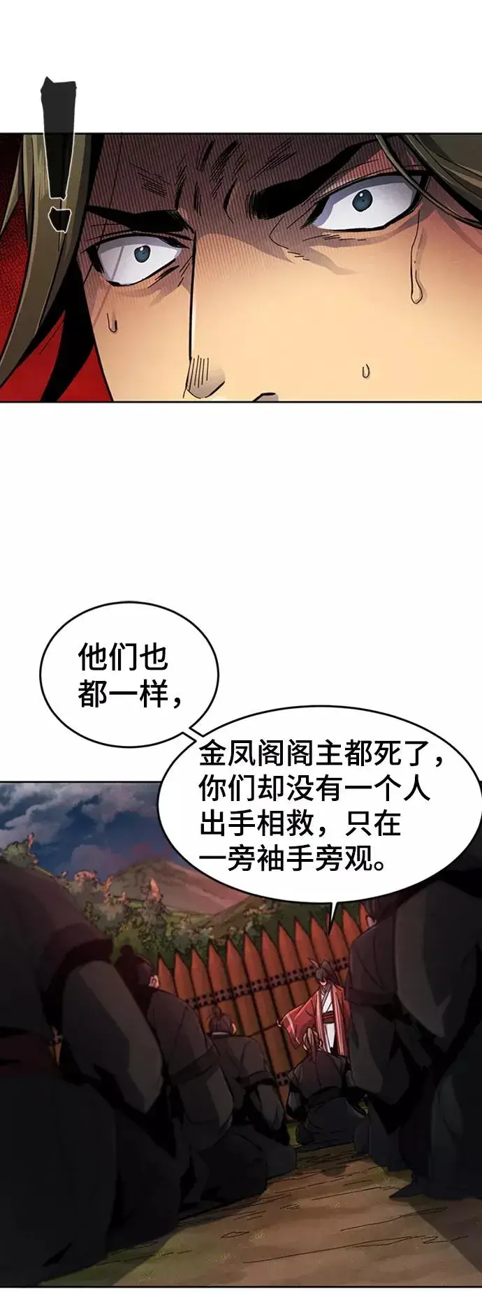 《狂魔重生》第15话图63