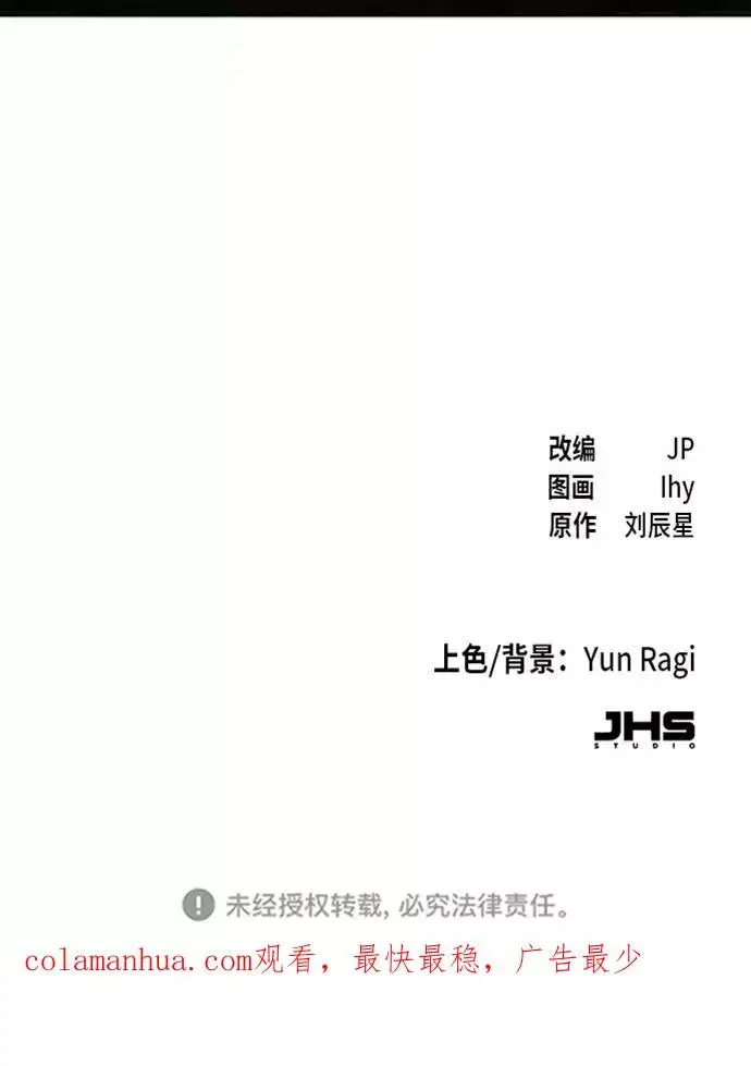 《狂魔重生》第15话图81