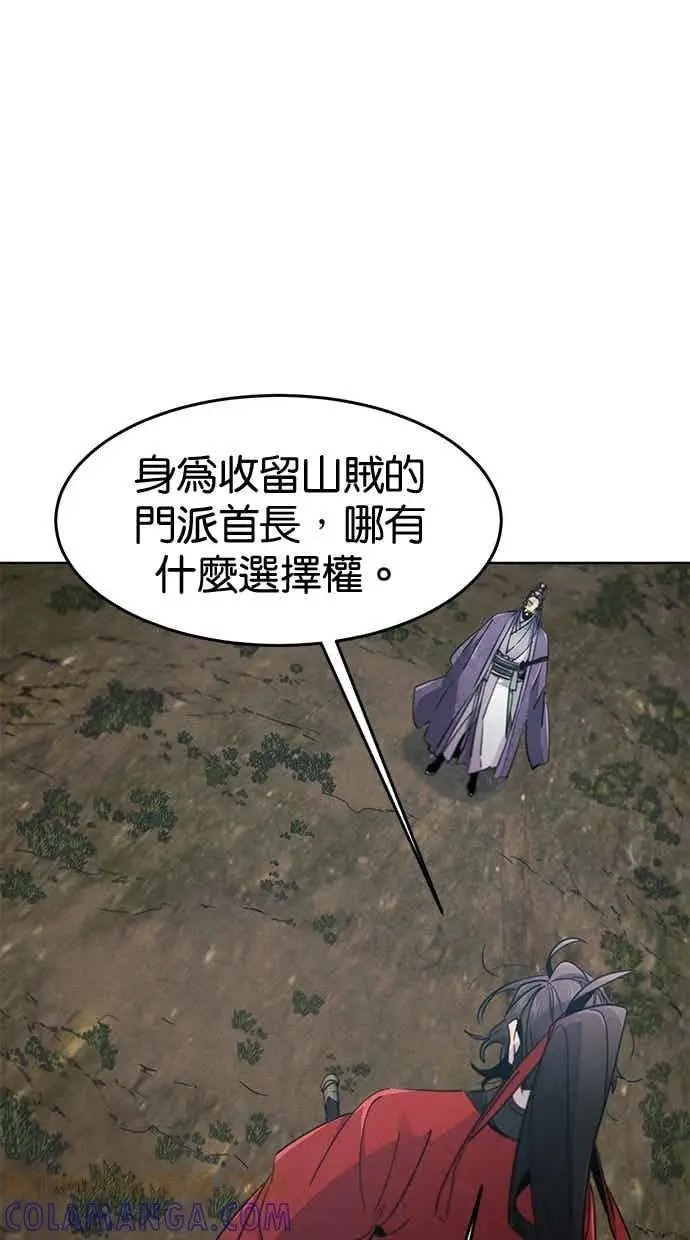 《狂魔重生》第158话图10