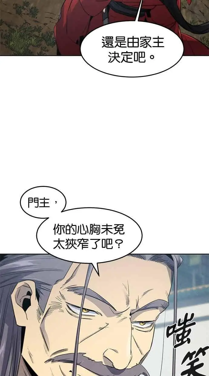 《狂魔重生》第158话图11