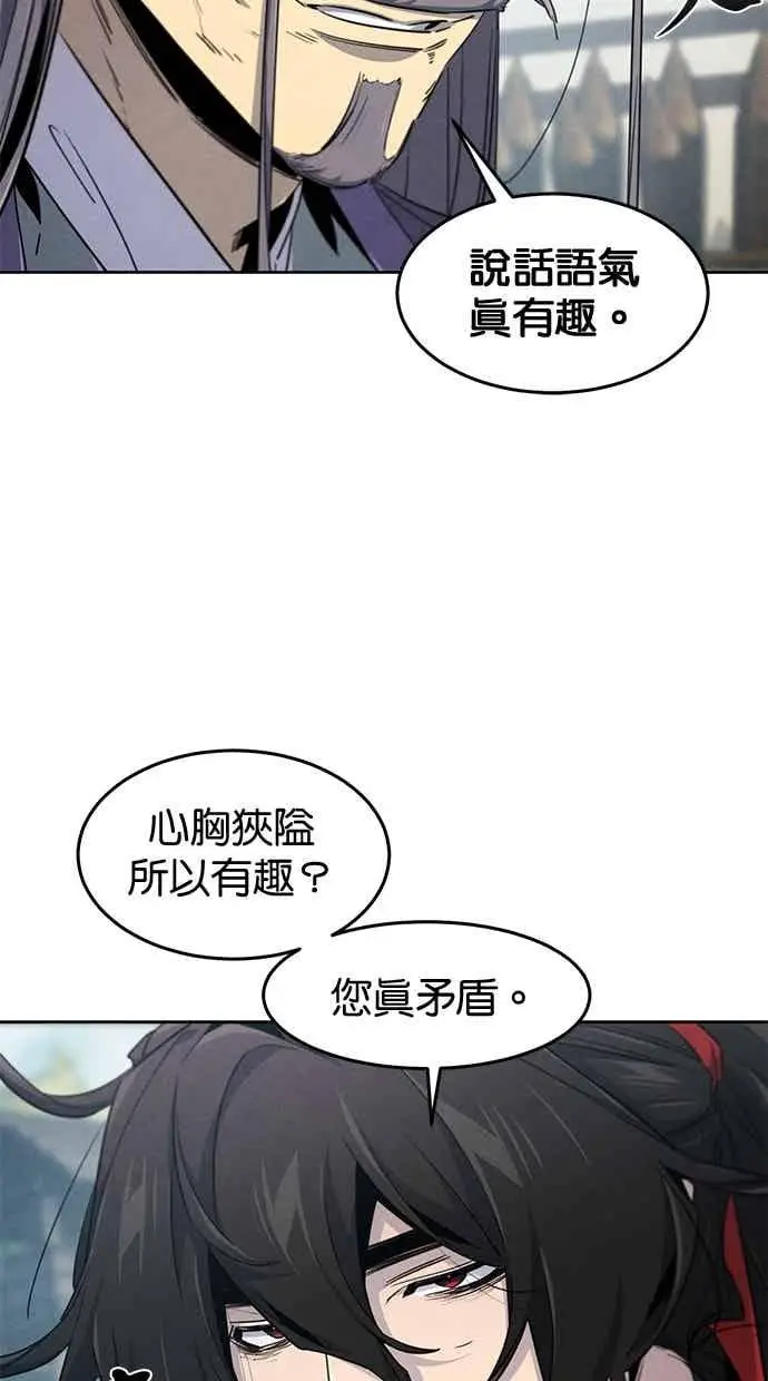 《狂魔重生》第158话图12