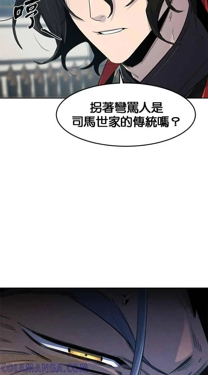 《狂魔重生》第158话图13