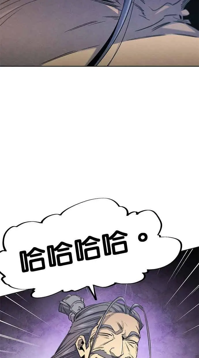 《狂魔重生》第158话图14
