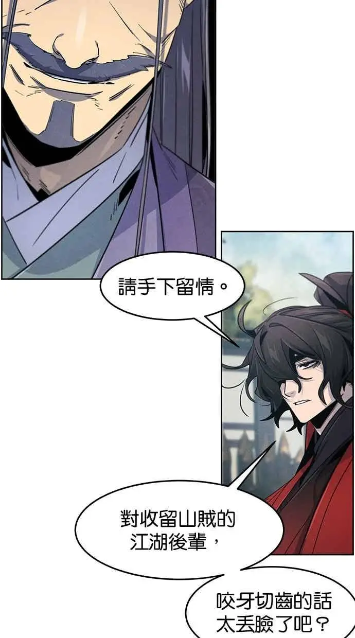 《狂魔重生》第158话图18