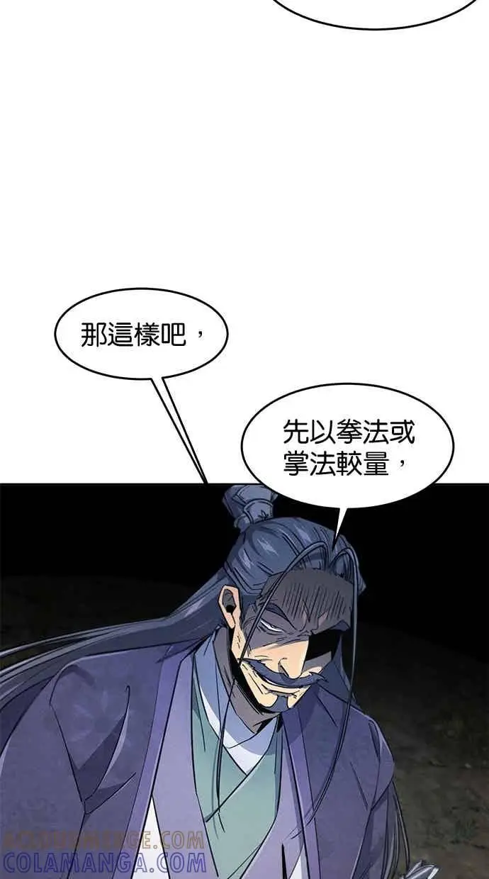 《狂魔重生》第158话图19