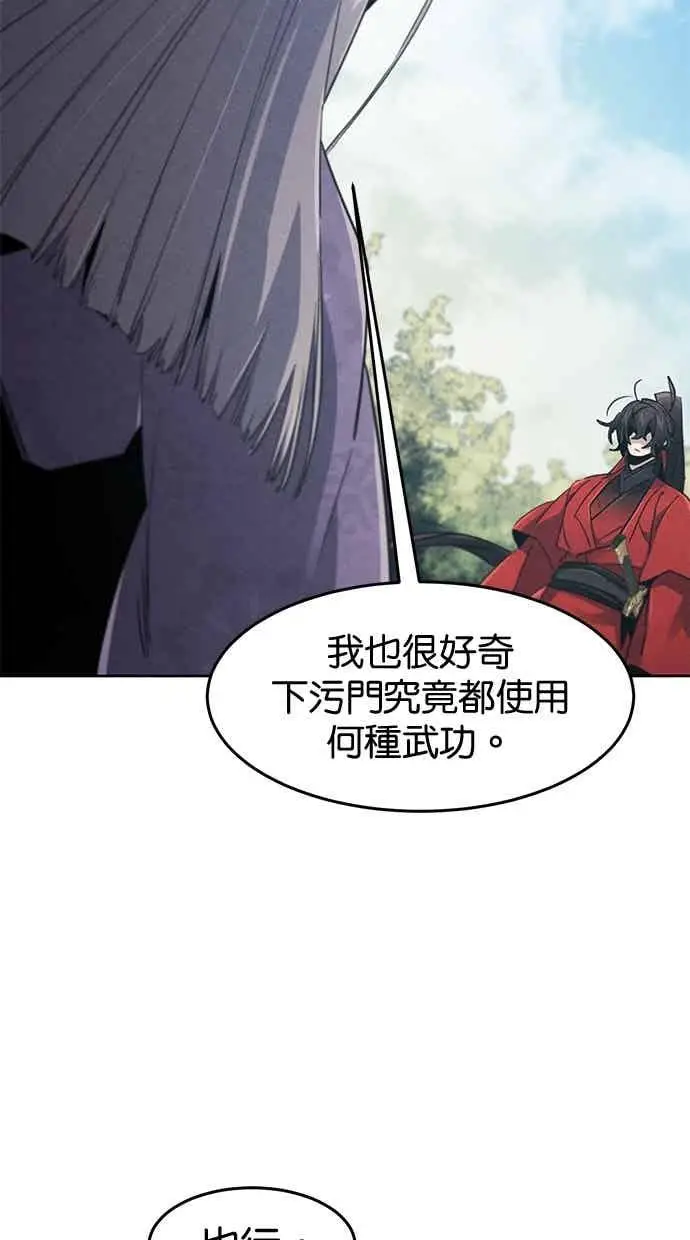 《狂魔重生》第158话图21